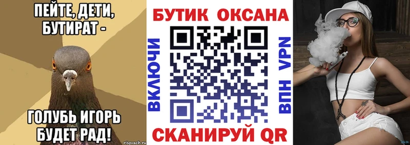 Бутират GHB  Щёлково 