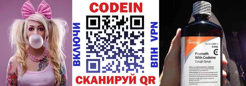 Codein напиток Lean (лин)  darknet клад  Щёлково 