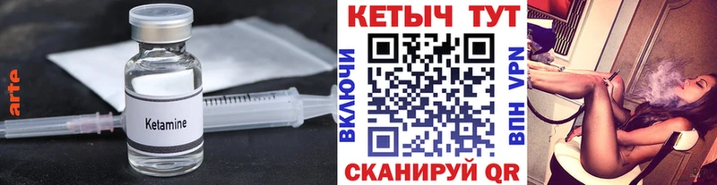 Кетамин ketamine Щёлково