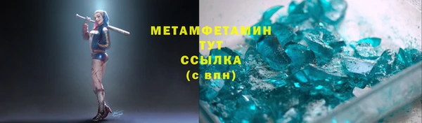 амфетамин Красноперекопск