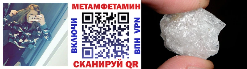 Метамфетамин кристалл  Щёлково 