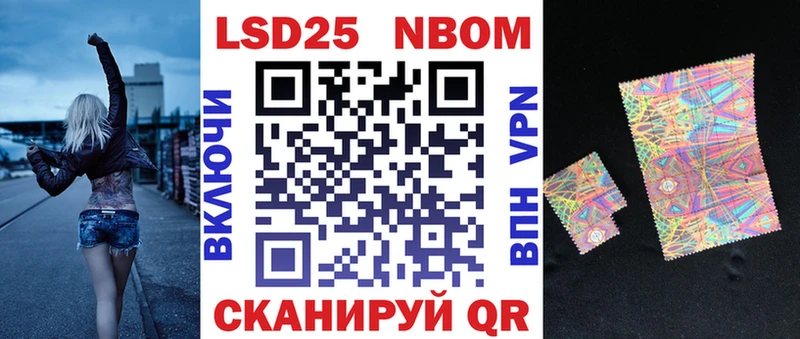 Марки N-bome 1500мкг  где можно купить   Щёлково 