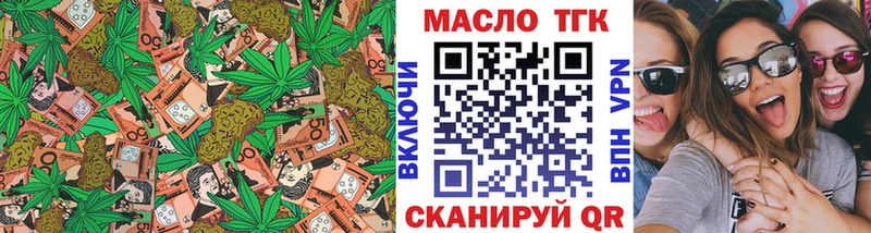 ТГК гашишное масло  что такое   МЕГА зеркало  Щёлково 